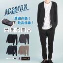 ROOT THREE アイスマックス セットアップ ノーカラージャケット クロップドパンツ メンズ レディース 接触冷感 ブランド ルートスリー スーツ ストレ...