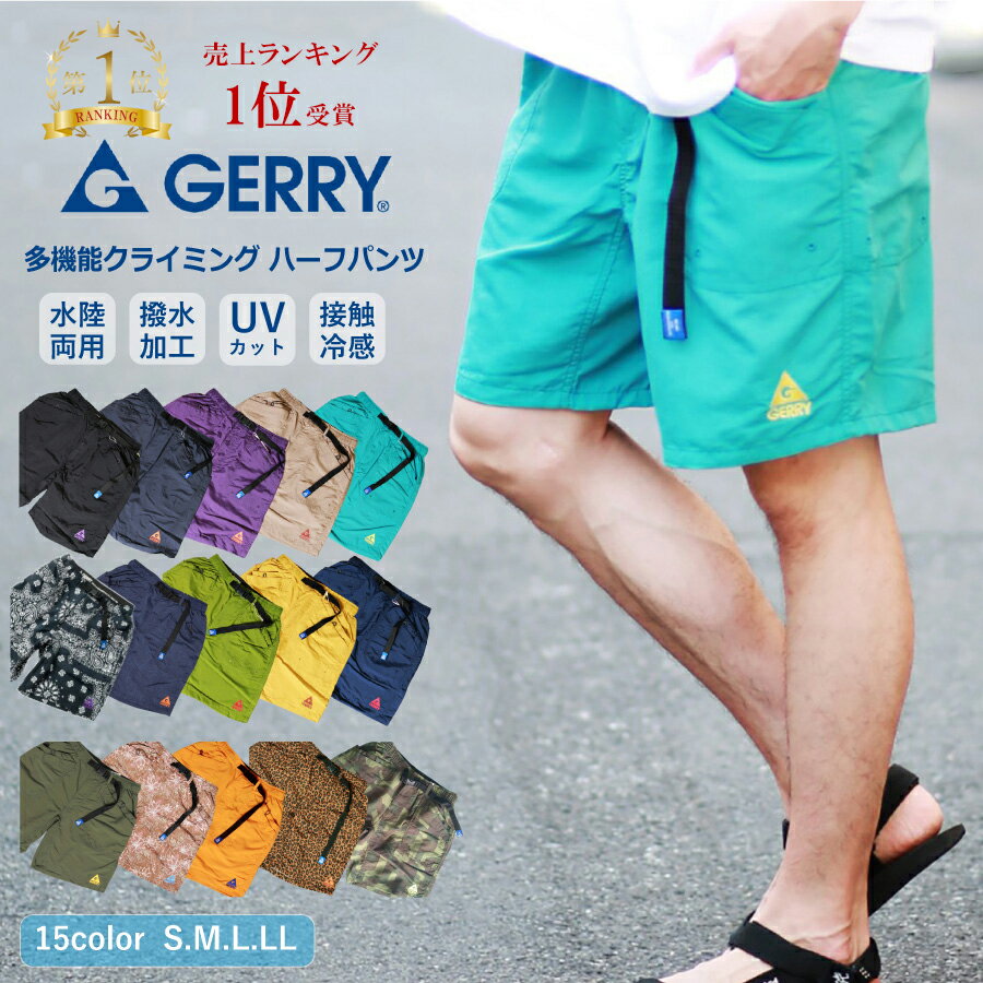 GERRY ジェリー パンツ ハーフパンツ 