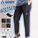 gerry パンツ ズボン メンズ 夏 春夏 吸水速乾 ストレッチ 接触冷感 uvカット ナイロンニットベーカーイージーパンツ パンツ メンズ おしゃれ テーパ...