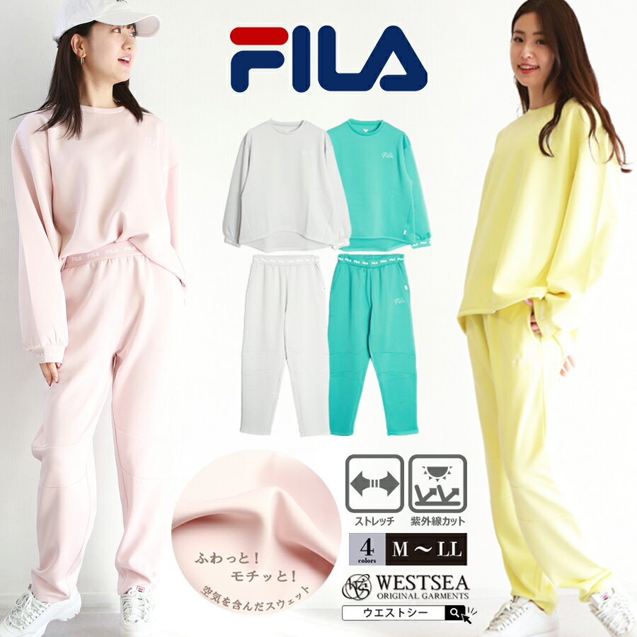 スウェット トレーナー パンツ ジャージ 上下 切り替えパンツ スポーツ ヨガウェア ルームウェア ブランド FILA フィラ レディース 春服 春夏 ターコイズブルー ピンク ペールカラー おしゃれ かわいい ウエストシー WESTSEA