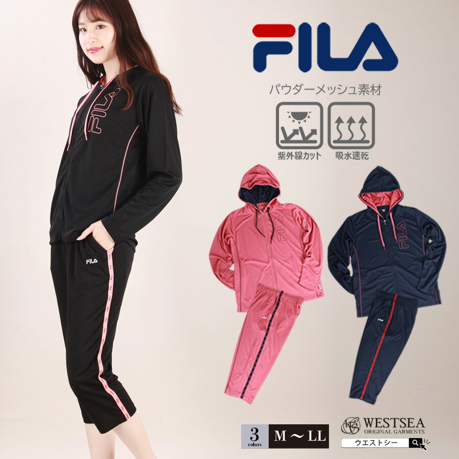 【楽天スーパーdeal】FILA ウェア 注目 ブランド フィラ レディース ランニングウェア スポーツ ウェア ジャージ 上下 パーカー 7分丈パンツ 吸水速乾 uvカット ロゴ 長袖 黒 ローズレッド ネイビー おしゃれ かわいい 春服 夏服 レディース ウエストシー westsea