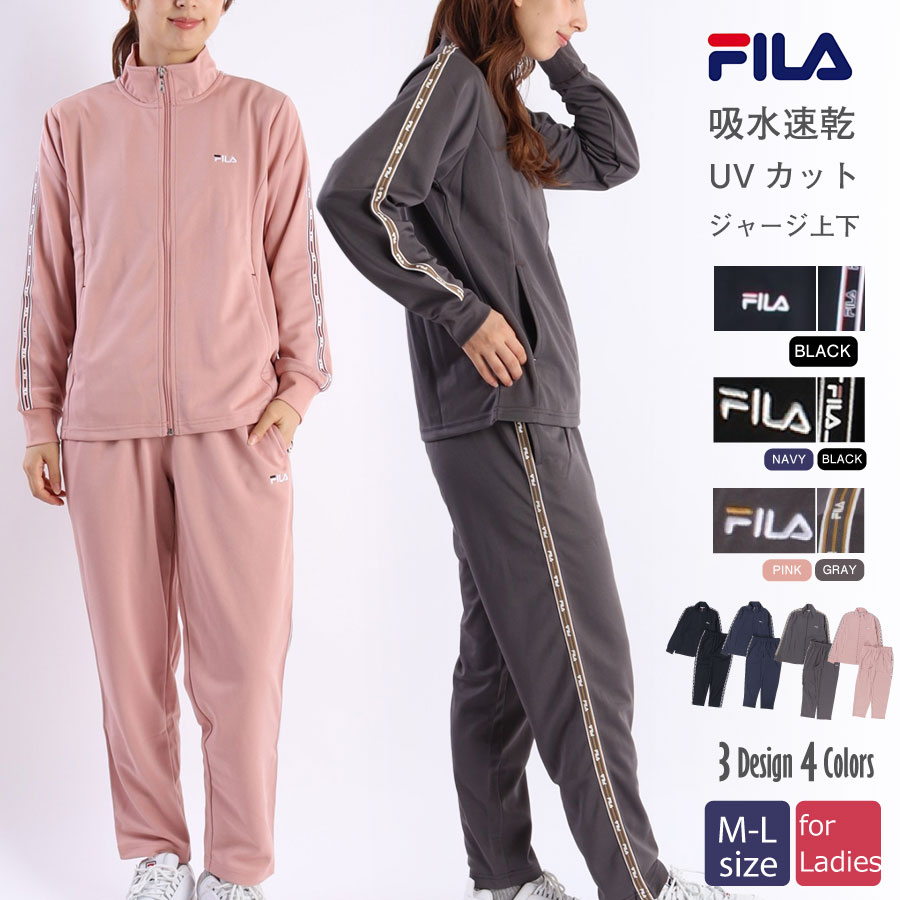 FILA フィラ ジャージ上下 レディース 吸水速乾 紫外線カット uvカット レディースジャージ上下セット M L ピンク ネイビー 黒 ブランドロゴ