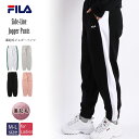 FILA フィラ ジョガーパンツ スポーツ スウェットパンツ 裏起毛 サイドライン切替え配色ジョガーパンツ レディース 秋 冬 ルームウェア ロゴ ピンク 黒 ...