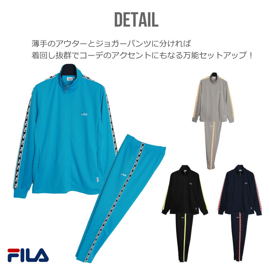 【楽天スーパーdeal】 FILA フィラ ジャージ 上下セット スポーツ ウェア トレーニングウェア メンズ レディース ブランド スムースジャージ上下セット 2022年春夏最新モデル ジョギング ランニング ジム トレーニング ウエストシー WESTSEA