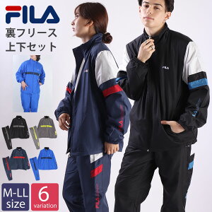 FILA フィラ ジャージ 上下 メンズ 男女兼用 レディース 裏起毛 裏フリース切替ウィンドセットアップ スポーツ ブランド FILA 注目 トレーニング ランニング ウェア おすすめ ウエストシー westsea