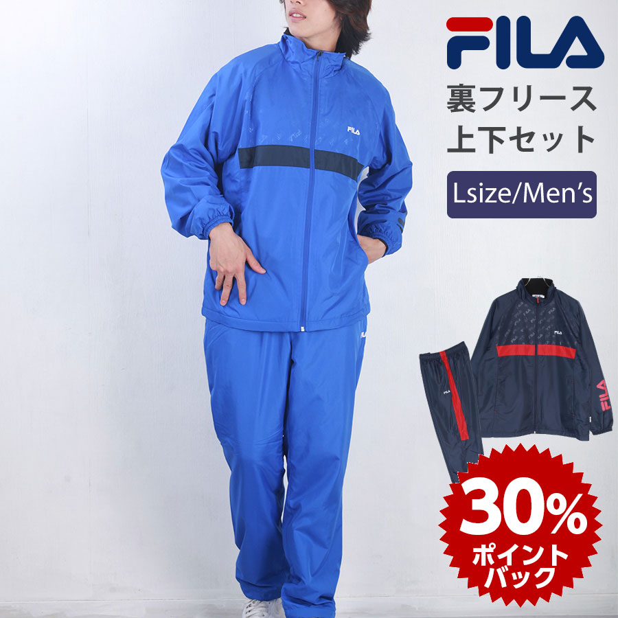 ＼スーパーDEAL30%ポイント還元 2/12(月)まで／FILA フィラ ジャージ 上下 メンズ 男女兼用 レディース 裏起毛 裏フリース切替ウィンドセットアップ スポーツ ブランド FILA 注目 トレーニング ランニング ウェア おすすめ ウエストシー westsea