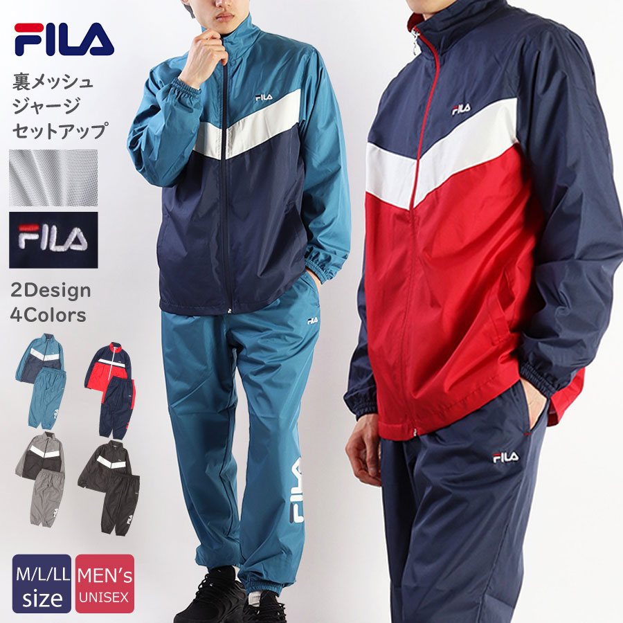 フィラ アウトドアジャケット レディース fila ウェア トレーニングウェア スポーツウェア ウィンドブレーカー ナイロンジャケット ウィンドウパンツ 上下セット メンズ ディスポ/裏メッシュ 切替ウィンドジャケット ジョガーパンツ おしゃれ ブランド fila フィラ 春 秋 スポーツ セットアップ ウエストシー westsea