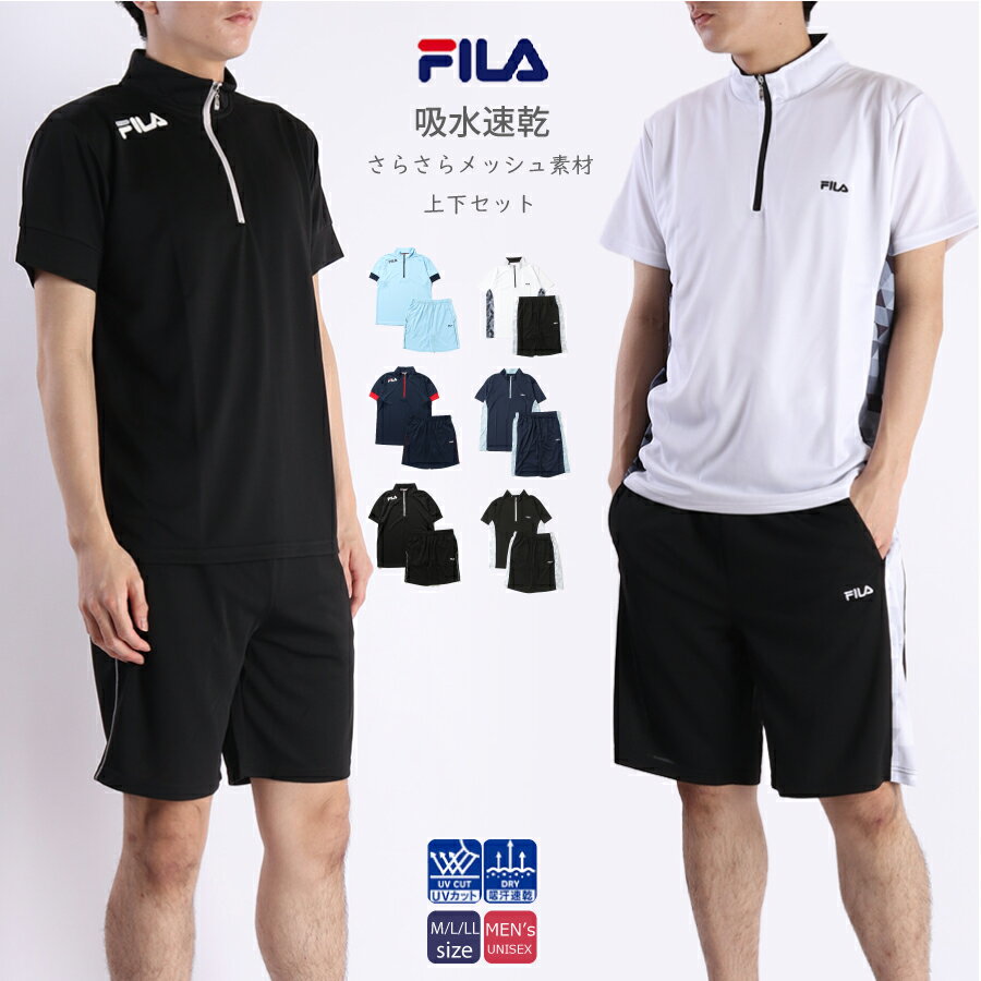 FILA ウェア フィラ ハーフジップ ポロシャツ ショートパンツ ハーフパンツ 上下セット テニスウェア ゴルフ ルームウェア 半袖 ショートパンツ 上下 メ...