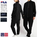 fila フィラ ジャージ 上下 セットアップ 長袖 長ズボン メンズ トレーニングウェア ブランド fila フィラ ジャージパンツ 吸水速乾 ルームウェア スポーツウェア トレーニングパンツ 2024 春 FILA 公式 カジュアルウェア ジョガーパンツ ストレッチ 軽い ジャケット 1