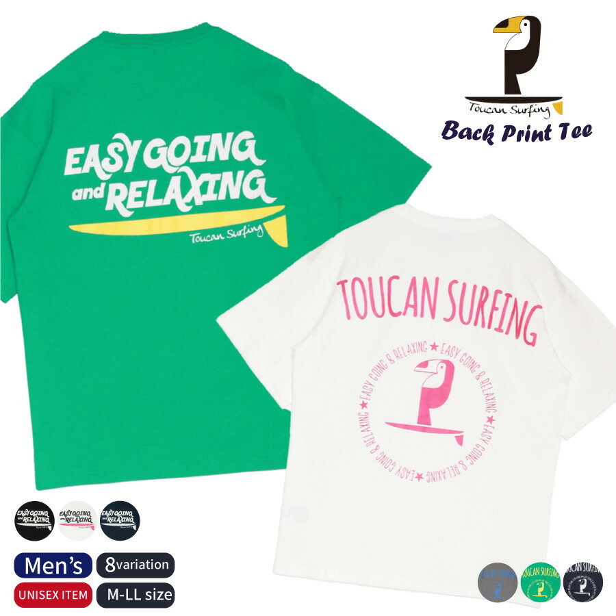 Toucan Surfing トゥーカンサーフィン バックプリント tシャツ メンズ レディース 半袖 tシャツ おしゃれ 大人 ブランド 胸ポケット付き ストレッチ 白 黒 チャコールグレー ライトグリーン ネイビー シンプル westsea ウエストシー