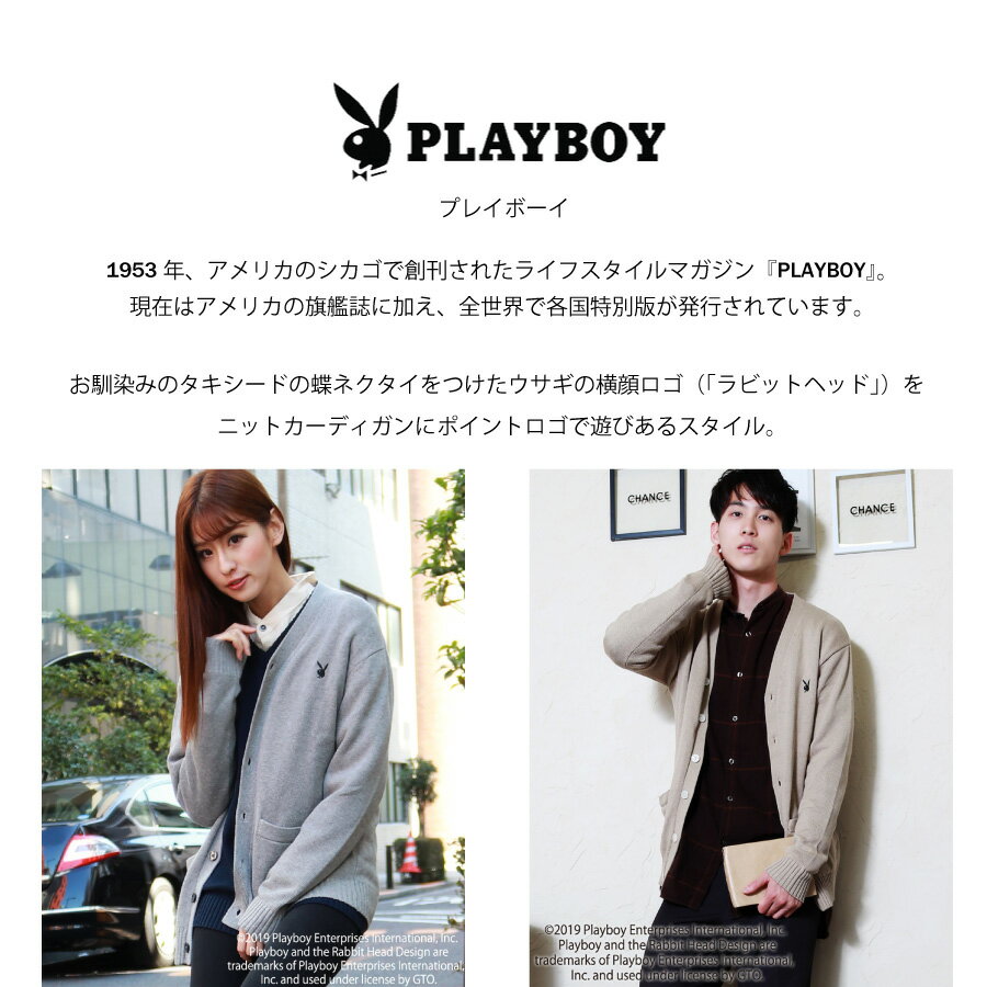 PLAYBOY カーディガン Vネック ニット クラシック スクールカーディガン 学生 ワンポイント ロゴ ブランドロゴ カジュアル シンプル トレンド レディース メンズ ブラック ホワイト グレー ネイビー ベージュ S〜XLサイズ 冬 春 秋 冬物 冬服 秋物 秋服