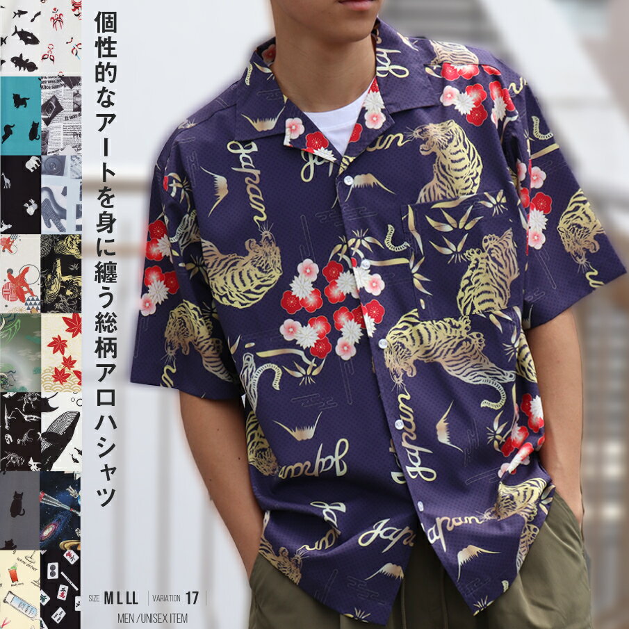 和柄 シャツ アロハシャツ オープンカラー シャツ 開襟シャツ 半袖メンズ トップス ストレッチ カジュアルシャツ プリント 半袖 オープンカラーシャツ 派手シ...