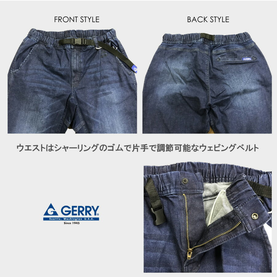 【GERRY/ジェリー】ストレッチデニム＆チノクライミングスキニーパンツ