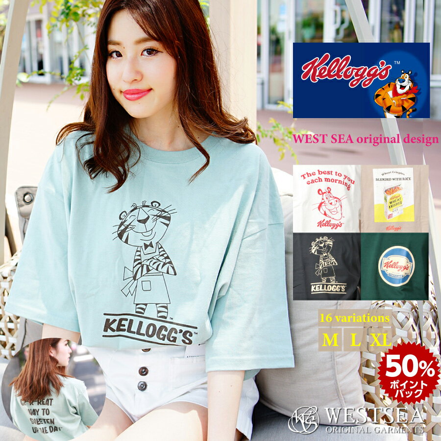 【スーパーDEAL50%ポイントバック】tシャツ メンズ 半袖 オシャレ レトロ tシャツ イラスト かわいい レディース カレッジロゴ ブランド ケロッグ KELLOGG