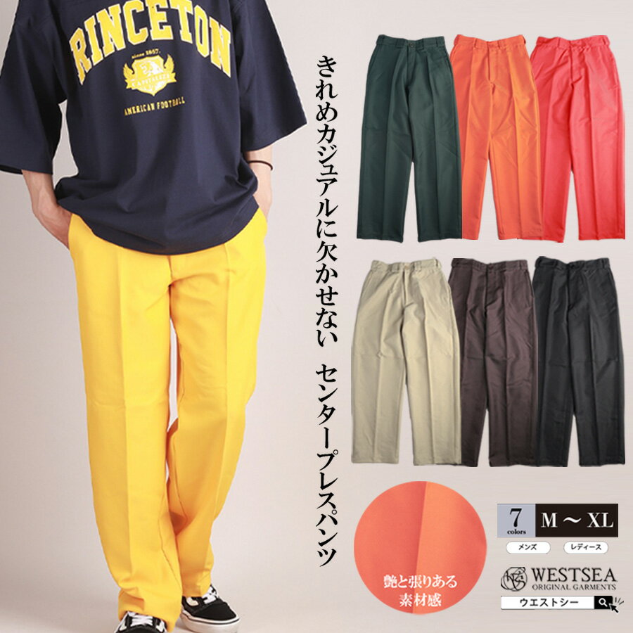 楽天市場】カラー パンツ イエロー(メンズファッション)の通販 楽天市場】カラー パンツ イエロー(メンズファッション)の通販