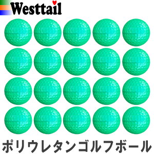 ゴルフボール 柔らかい ポリウレタン 練習用 緑色 グリーン 20球 スポンジ トレーニング 室内 屋内練習