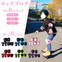 プロテクター キッズ キッズプロテクター 子供 膝 肘 手のひら テープ 自転車 スケボー(4)