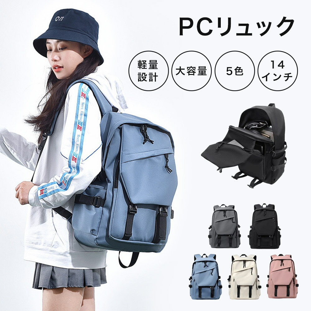 【先着50枚！50%OFFクーポンで3,980円】リュック レディース リュックサック バッグ バックパック メンズ 男女兼用 撥水 キャリーオン 大容量 軽量 マザーズリュック アネロリュック マザーズバッグ 通学 高校生 リュック 防水 韓国 人気 おしゃれ 中性 収納 大学生 通勤のサムネイル