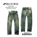 BLUEWAY(ブルーウェイ) ENGINEER IN CUT [M1634-5450] エンジニアインカット メンズ デニム ジップフライ ツイストブラウン加工 ジーンズ ジーパン Gパン 【smtb-kd】【RCP】【\27,500】