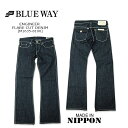 BLUEWAY(ブルーウェイ) ENGINEER FLARE CUT  エンジニアフレアカット メンズ デニム ジップフライ ワンウォッシュ濃紺 ジーンズ ジーパン Gパン 