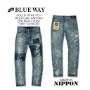 BLUEWAY(ブルーウェイ) SOLID STRETCH SLIM SKINNY [M1881-7708] リペアパッチ タイトスキニー メンズ デニム ジップフライリメイク ジーンズ ジーパン Gパン WEST WAVE別注 クラッシュリペアパッチ【smtb-kd】【RCP】【\41,800】