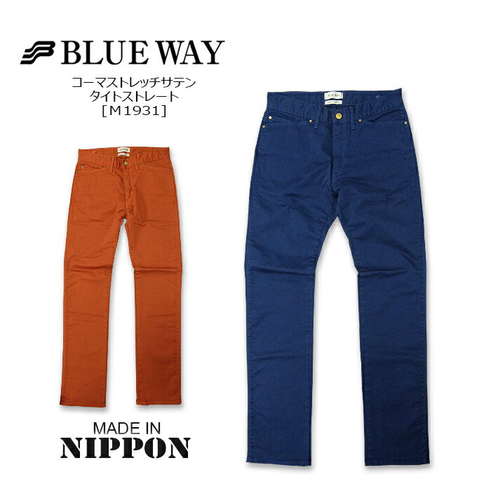 Rakuten - BLUEWAY(ブルーウェイ) STRETCH SATIN TIGHT STRAIGHT [M1931] タイトストレート サテン スリム メンズ ジップフライ ストレッチ中白染め 【smtb-kd】【RCP】【\19,800】