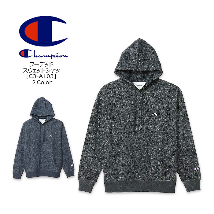 Rakuten - CHAMPION(チャンピオン) フーデッドスウェットシャツ[C3-A103] スウェット 綿 フード パーカー裏起毛 ソルト アンド ペッパー テリー フリース　アメカジ メンズ【\11,880】【RCP】