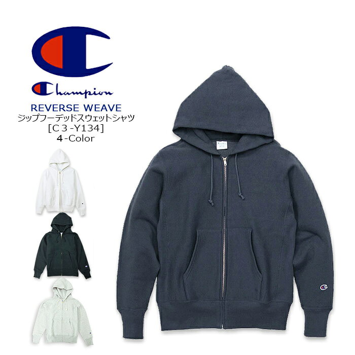 CHAMPION(チャンピオン) Reverse Weave Zip Hooded Sweat  リバースウィーブ スウェット パーカ 青単タグ 綿 ジップアップ 11.5oz ゴールドジッパー 裏起毛 メンズ