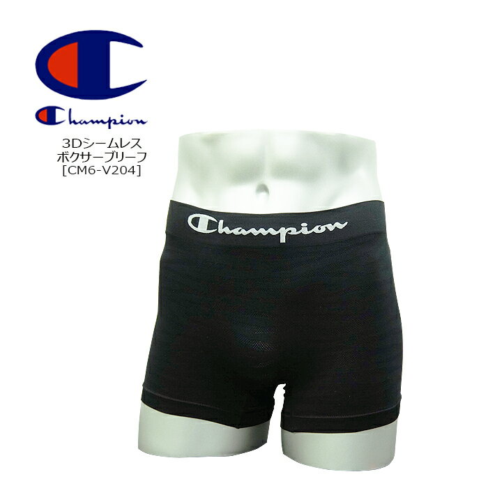 CHAMPION(チャンピオン) 3Dシームレス ボクサーブリーフ  ゼブラ柄 メッシュ編み ボクサーパンツ メンズ 前閉じ　ストレッチブラック 抗菌防臭