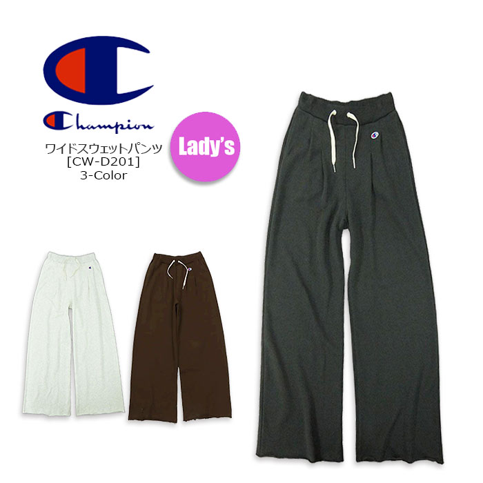 Rakuten - CHAMPION(チャンピオン) LADY'Sワイドスウェットパンツ [CW-D201] レディス カジュアル フルレングス ワイドシルエット 【\7,590】【RCP】
