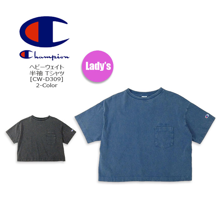 Rakuten - CHAMPION(チャンピオン) LADY'Sヘビーウェイト S/S Tee [CW-D309] レディス Tシャツ ポケット付き　バイオウォッシュ加工 アメカジ 半袖T【\5,390】【RCP】