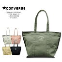 CONVERSE(コンバース) コットンキャンバス パイピング トートバッグ M @5color [14740000] CANVAS PIPING TOTE BAG レジャー エコバッグ【\4,290】【smtb-kd】【RCP】