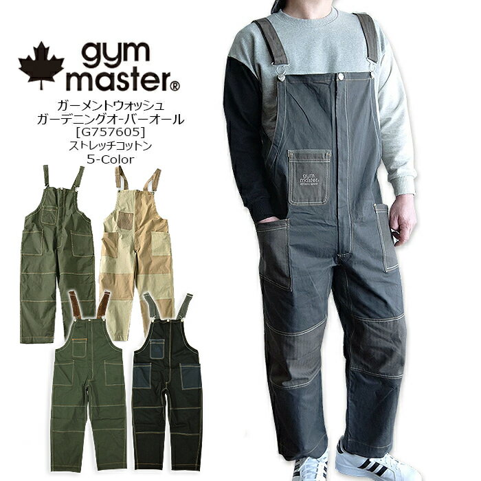 gym master(ジムマスター) ガーメントウォッシュガーデニングオーバーオール 3-Color Garment Wash Gardening Overall 綿ストレッチ コットン