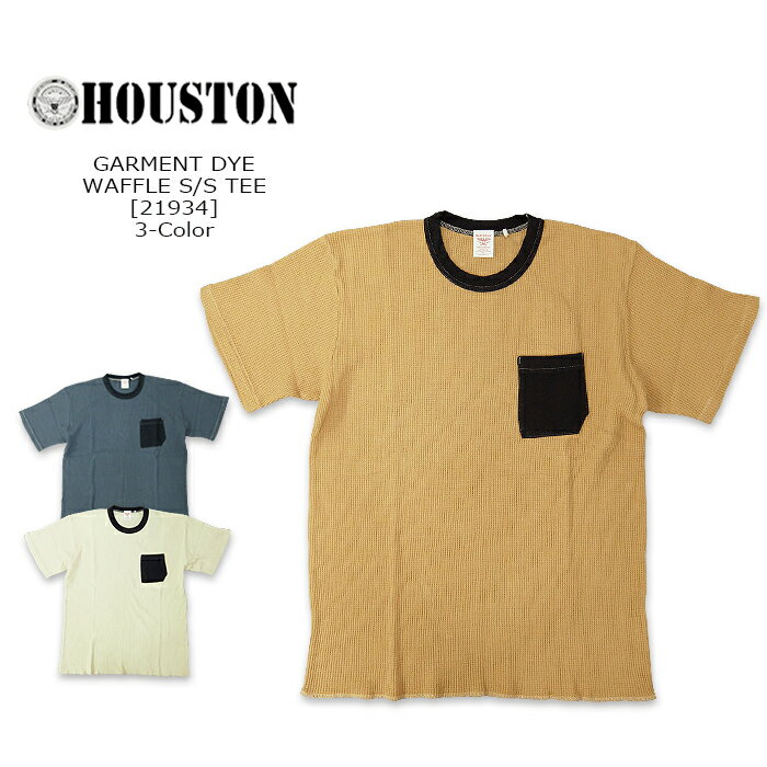 Rakuten - HOUSTON(ヒューストン) GARMENT DYE WAFFLE S/S TEE[21934]3-Color ワッフル生地　サーマル 半袖Tシャツ メンズ アメカジ21934 ポケット付き 【\5,390】【smtb-kd】【RCP】
