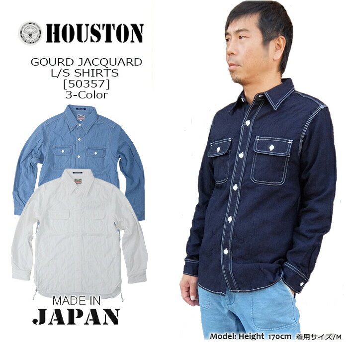 Rakuten - HOUSTON(ヒューストン) GOURD JACQUARD L/S SHIRT[40357]コットン 長袖シャツ メンズ アメカジ 日本製 【RCP】【\12,980】