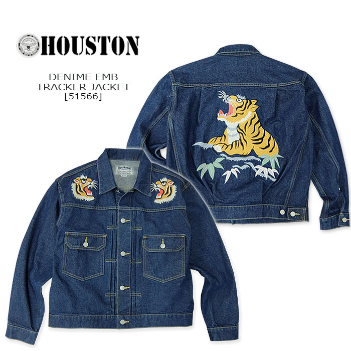 Rakuten - HOUSTON(ヒューストン) DENIM EMBROIDERY TRACKER JACKET【51566】デニム刺しゅうトラッカージャケット デニムジャケット　スーベニアジャケット 虎【\20,680】【RCP】