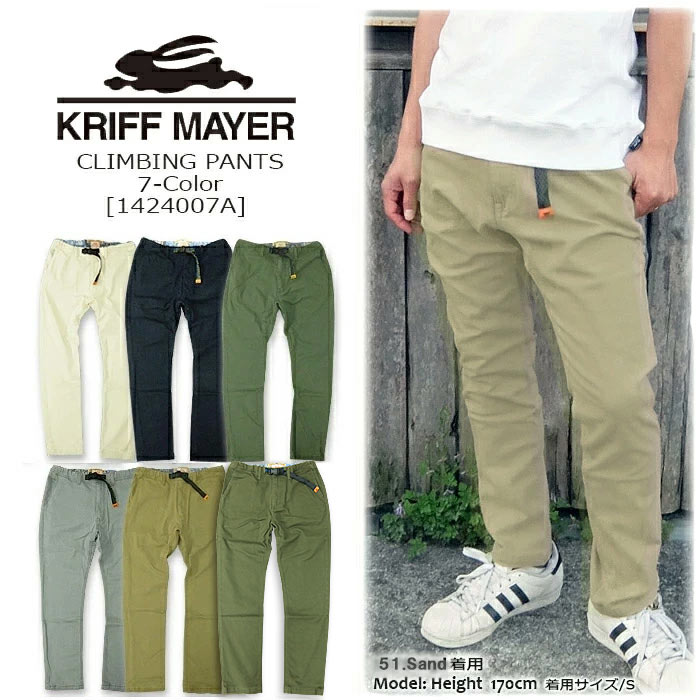 KRIFF MAYER(クリフメイヤー) CLIMBING PANTS 1424007A ストレッチ クライミングパンツ テーパードシルエット 綿パン コットンウォッシュ加工 アウトドア【 7,590】【smtb-kd】【RCP】