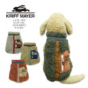 KRIFF MAYER(クリフメイヤー) シャギーボアドッグベスト [2314403] ボア フリース 起毛 アウトドアDOG 小型犬用【\4,290】【RCP】