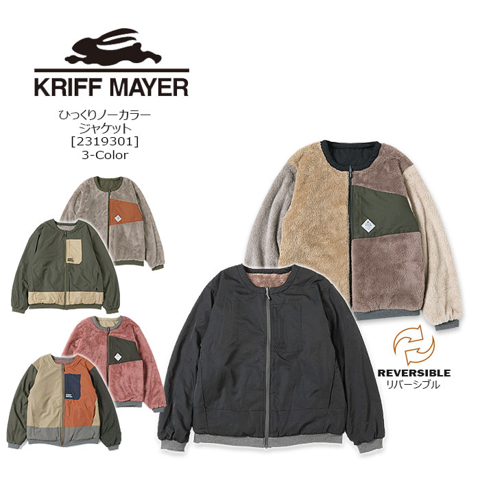 クリフメイヤー ノーカラージャケット メンズ KRIFF MAYER(クリフメイヤー) ひっくりノーカラージャケット [2319301] リバーシブル ボア フリース 起毛 アウトドア【\7,590】【smtb-kd】【RCP】