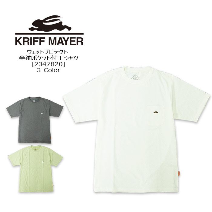 Rakuten - KRIFF MAYER(クリフメイヤー) ウェットプロテクト半袖ポケS/S TEE[2347812] WET PROTECT 軽撥水 防汚 吸水速乾 汗染み防止 接触冷感【\3,190】【RCP】