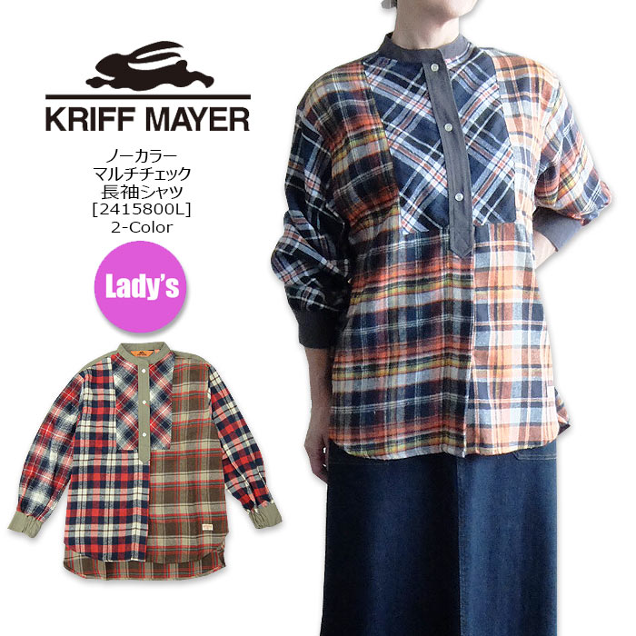 Rakuten - KRIFF MAYER(クリフメイヤー) ノーカラーマルチチェックシャツ LADIES[2415800L] レディス ノーカラー ゆったりサイズ チュニック丈 【\6,490】【RCP】