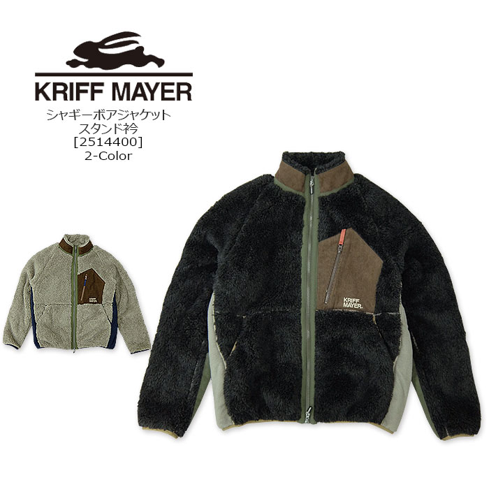 Rakuten - KRIFF MAYER(クリフメイヤー) シャギーボアジャケット [2514400] ボア フリース 起毛 アウトドア【\14,080】【RCP】