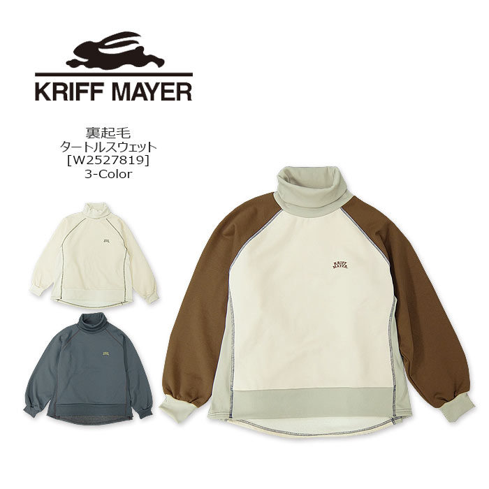 Rakuten - KRIFF MAYER(クリフメイヤー) 裏起毛タートルスウェット LADIES[W2527819] レディス スウェット 裏起毛　タートル【\5,390】【RCP】