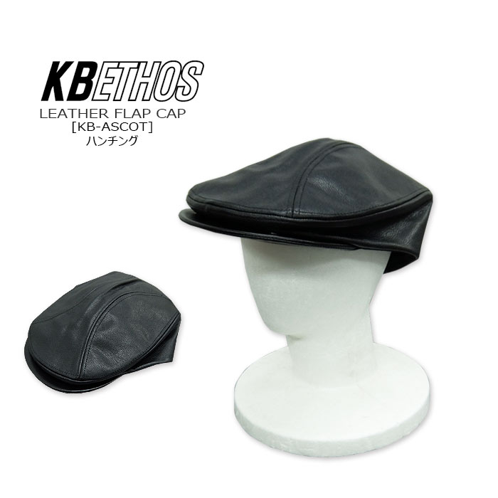 Rakuten - KB ETHOS(ケイビーエトス) LEATHER FLAT CAP レザーハンチング 本革　M L USA製LEATHER 【RCP】