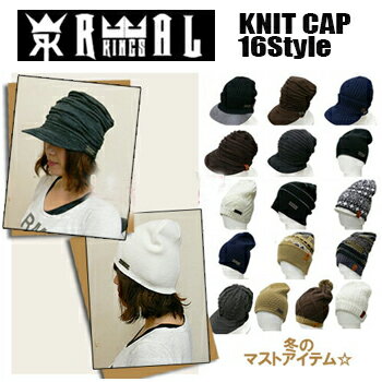 REAL KINGS(リアルキングス) Knit Cap @16Style ニットキャップ ビーニー キャスケット 【RCP】【smtb-kd】【\1,680】
