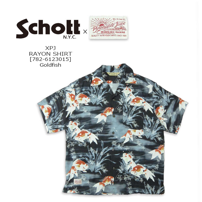 Rakuten - Schott(ショット)X Pineapple Juice XPJ RAYON SHIRT GOLDFISH[782-5123015] パイナップルジュース コラボ アロハ 半袖シャツ レーヨン 金魚バイク バイカー 【\23,000】【RCP】