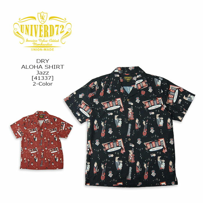 Rakuten - UNIVERD72(ユニバード72) DRY ALOHA SHIRTS JAZZ[41337] 半袖 ポリエステル アロハシャツ　レトロ シャツ アメカジ メンズ HOUSTONブランド ジャズ柄【\7,590】【RCP】