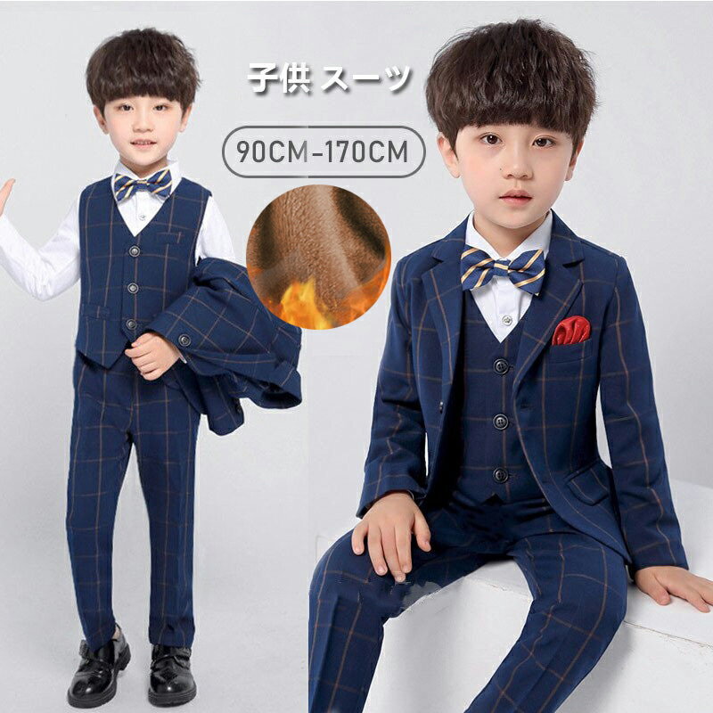 楽天ウエストロード【厚手 5点セット】子供スーツ キッズ　フォーマル 男の子スーツ 入学式入園スーツ こどもスーツ 卒業式 入学式 スーツ 入学式 発表会 結婚式 七五三 スーツ 90cm-170cm 子供服セットアップ長袖アウター 5点セット：ジャケット+パンツ+蝶結び+ベスト+アクセサリー 【厚手】