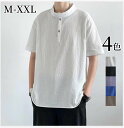 全4色 プルオーバー 半袖シャツ メンズ 綿麻風シャツ カジュアルシャツ tシャツ 無地 薄手 通気性 大きいサイズ ゆったり かっこいい トップス 春 夏 通...
