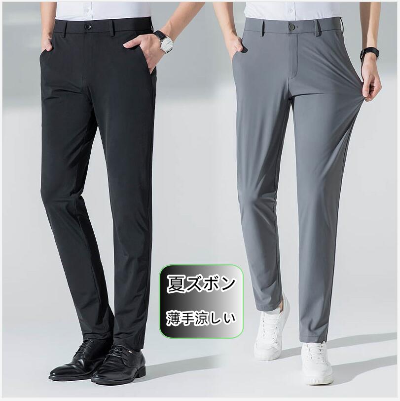 スラックス メンズ パンツ 涼感 夏用 スキニーパンツ ストレッチパンツ ウォッシャブル ボトムス 薄手 涼しい クールビズ ビジネス ゴルフパンツ イージーパンツ スリムパンツ カジュアル 通勤 紳士服 春夏 プレゼント